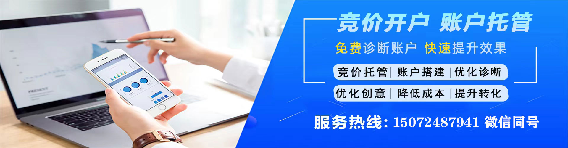 蛟河信息流代运营